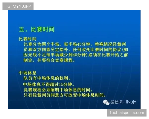 足球回传规则的判罚条件与裁判执行细节解析 足球回传规则的判罚条件与裁判执行细节解析